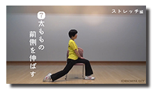 動画サムネイル：自宅でもできる介護予防運動