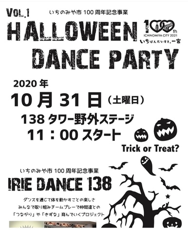 HALLOWEEN DANCE PARTYの画像