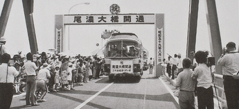 写真：尾濃大橋