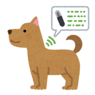 マイクロチップを挿入した犬のイラスト