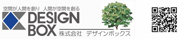デザインボックス