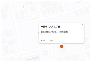 イラスト：道路冠水情報マップ イメージ図2