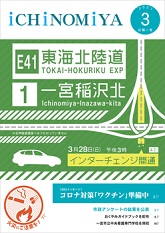 2021年3月号の表紙