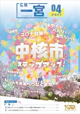 2021年4月号の表紙