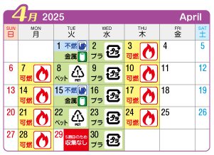 2025年4月今伊勢連区ごみ・資源収集日カレンダー