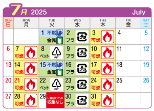 2025年7月今伊勢連区ごみ・資源収集日カレンダー