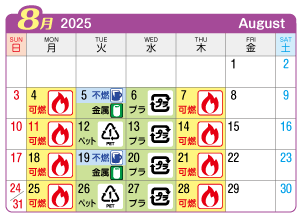 2025年8月今伊勢連区ごみ・資源収集日カレンダー