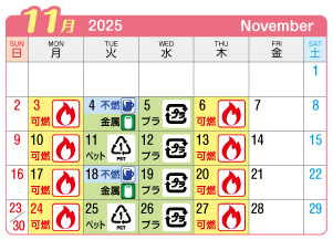 2025年11月今伊勢連区ごみ・資源収集日カレンダー