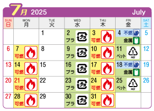 2025年7月富士連区ごみ・資源収集日カレンダー