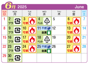 2025年6月神山連区ごみ・資源収集日カレンダー