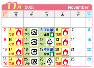 2025年11月葉栗連区ごみ・資源収集日カレンダー