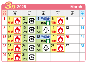 2026年3月葉栗連区ごみ・資源収集日カレンダー
