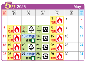2025年5月丹陽町連区ごみ・資源収集日カレンダー