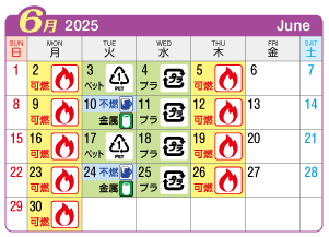 2025年6月丹陽町連区ごみ・資源収集日カレンダー