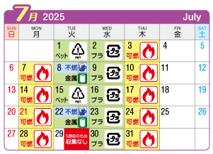 2025年7月丹陽町連区ごみ・資源収集日カレンダー