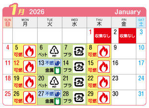 2026年1月丹陽町連区ごみ・資源収集日カレンダー