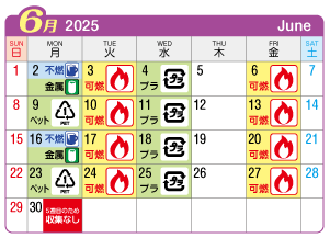 2025年6月木曽川町連区ごみ・資源収集日カレンダー