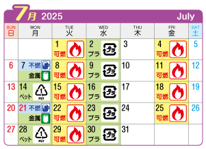2025年7月木曽川町連区ごみ・資源収集日カレンダー