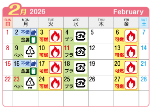 2026年2月木曽川町連区ごみ・資源収集日カレンダー