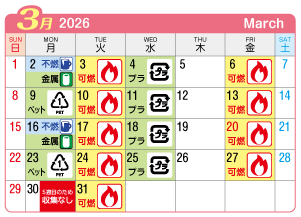 2026年3月木曽川町連区ごみ・資源収集日カレンダー