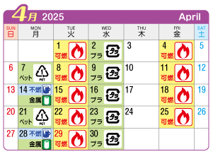 2025年4月大和町連区ごみ・資源収集日カレンダー