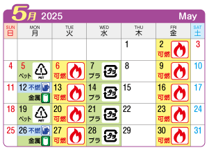 2025年5月大和町連区ごみ・資源収集日カレンダー