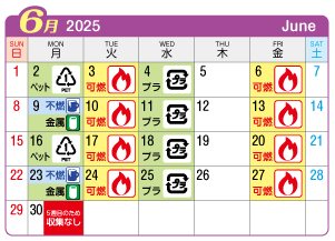 2025年6月大和町連区ごみ・資源収集日カレンダー