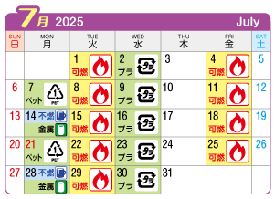 2025年7月大和町連区ごみ・資源収集日カレンダー