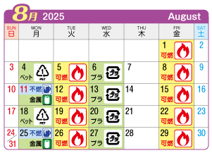 2025年8月大和町連区ごみ・資源収集日カレンダー