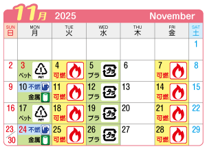 2025年11月大和町連区ごみ・資源収集日カレンダー