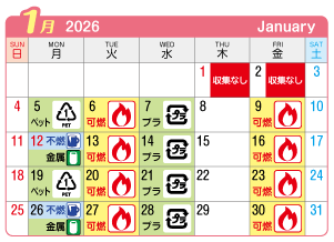 2026年1月大和町連区ごみ・資源収集日カレンダー