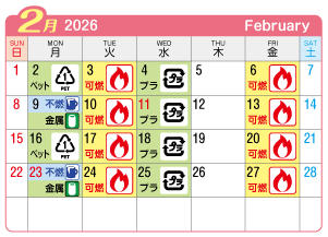 2026年2月大和町連区ごみ・資源収集日カレンダー