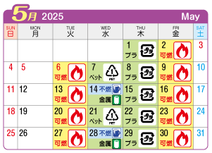 2025年5月奥町連区ごみ・資源収集日カレンダー