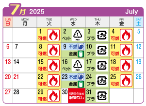 2025年7月奥町連区ごみ・資源収集日カレンダー