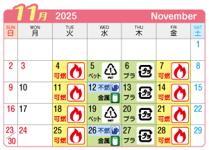 2025年11月奥町連区ごみ・資源収集日カレンダー