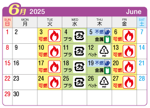 2025年6月萩原町連区ごみ・資源収集日カレンダー