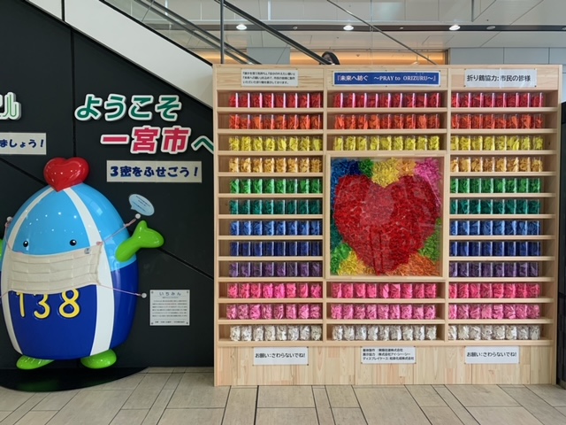 「未来へ紡ぐ～PRAY to ORIZURU～」