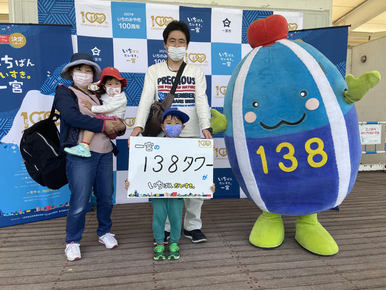 いちばんだいすき。一宮の画像