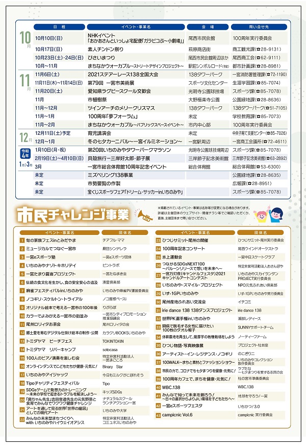 イベントカレンダー4