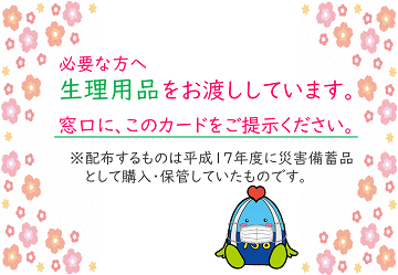 イラスト:配布希望カード
