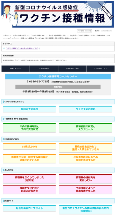 画面:専用トップページ