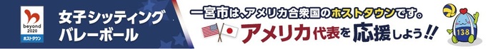 事前キャンプ横断幕