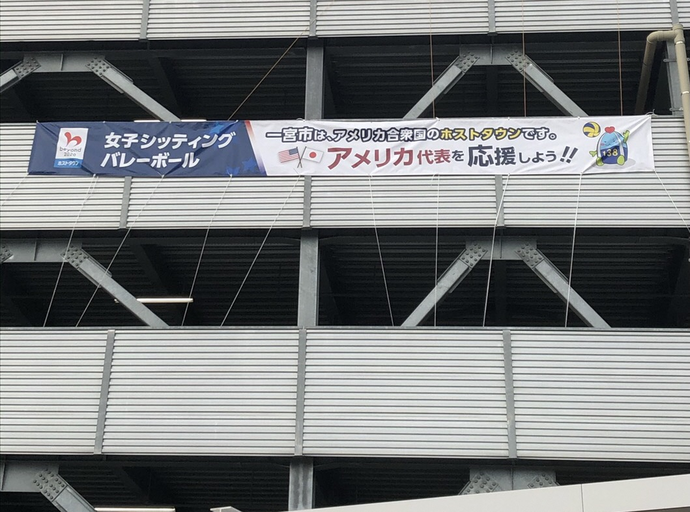 市役所駐車場横断幕