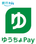 銀行Pay　ゆうちょPay