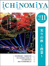 2017年11月号の表紙