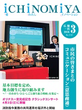 2016年3月号の表紙