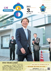 2015年3月号の表紙