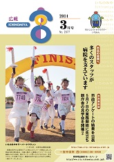 2014年3月号の表紙