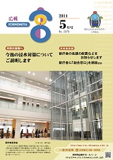 2014年5月号の表紙