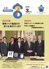 2013年3月号の表紙